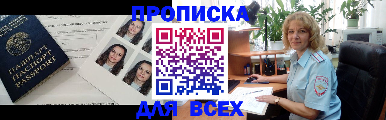 временная регистрация 2025 в Адыгейске