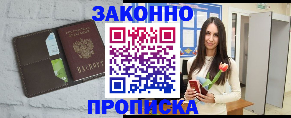 временная регистрация в Адыгейске