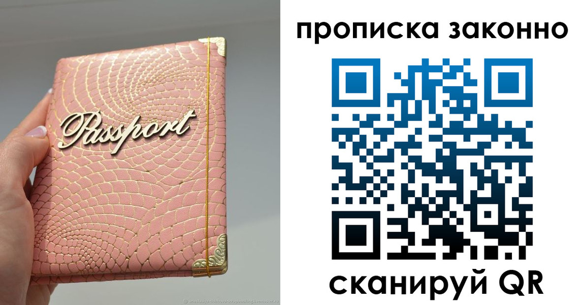 временная регистрация в квартире в Адыгейске