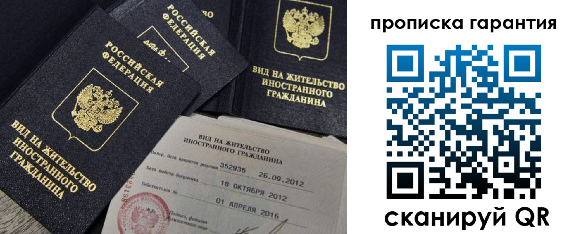 прописка паспорт в Адыгейске