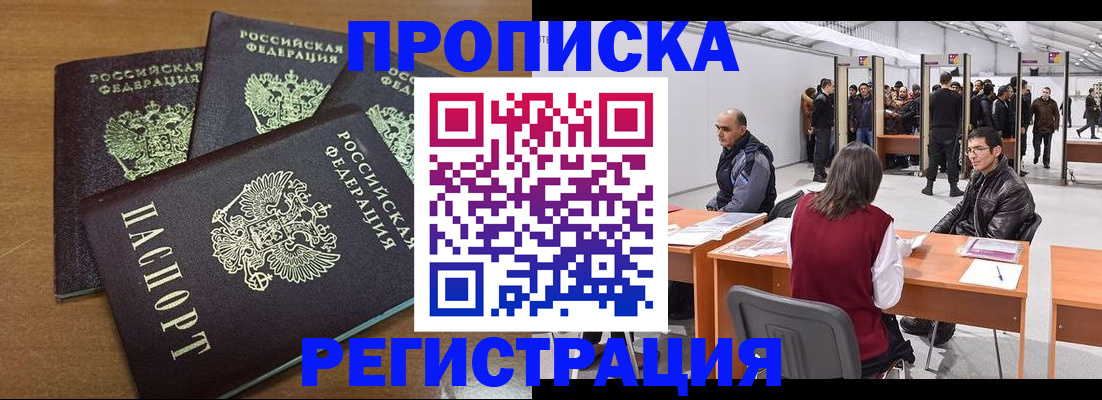 временная регистрация 2025 в Адыгейске
