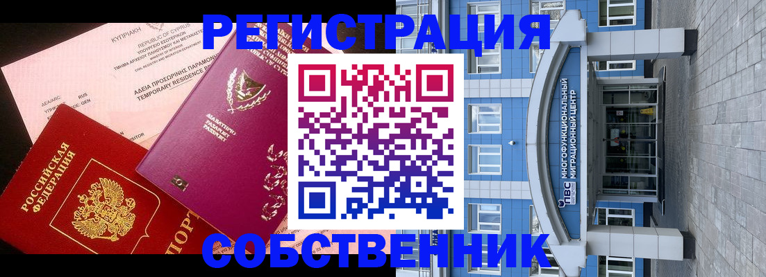 прописка гарантия в Адыгейске