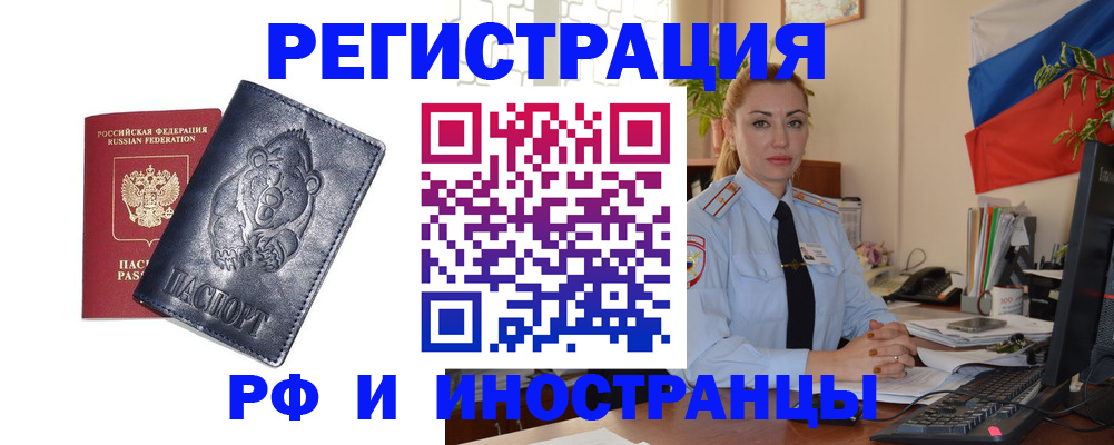 временная регистрация поиск в Адыгейске