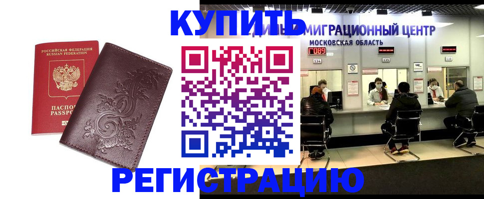временная регистрация надежно в Адыгейске