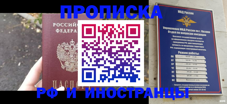 прописка поиск в Адыгейске