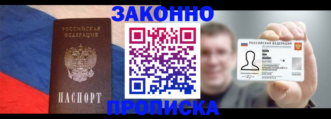 временная регистрация в квартире в Адыгейске