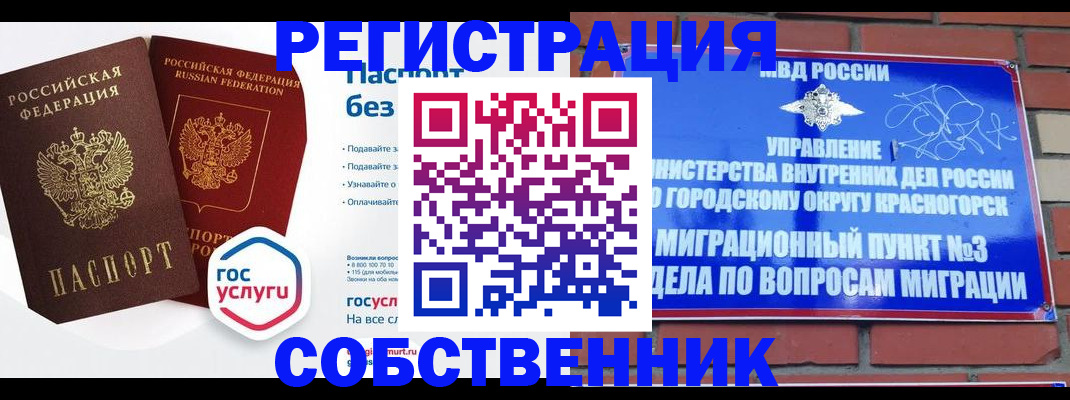 временная регистрация для школы в Адыгейске