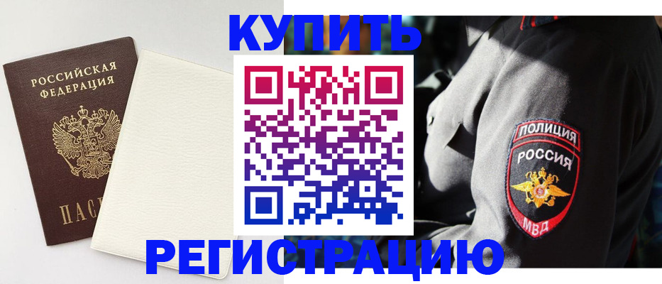 прописка для кредита в Адыгейске