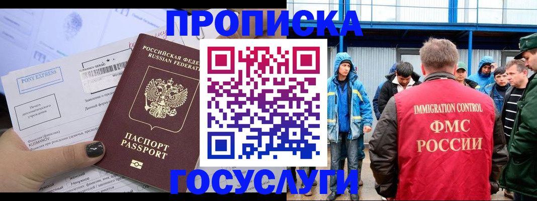 временная регистрация собственник в Адыгейске