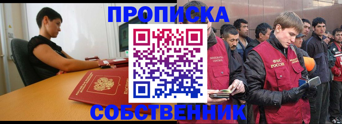 временная регистрация 2025 в Адыгейске