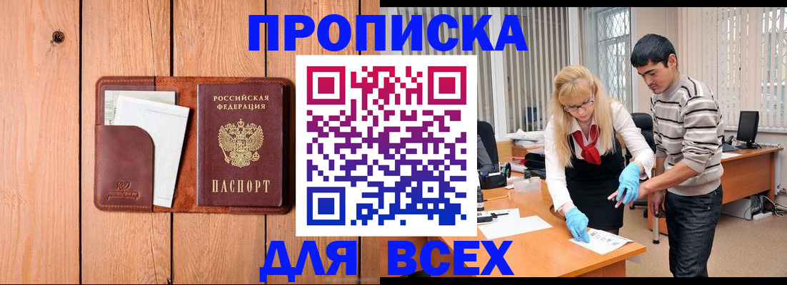 временная регистрация собственник в Адыгейске