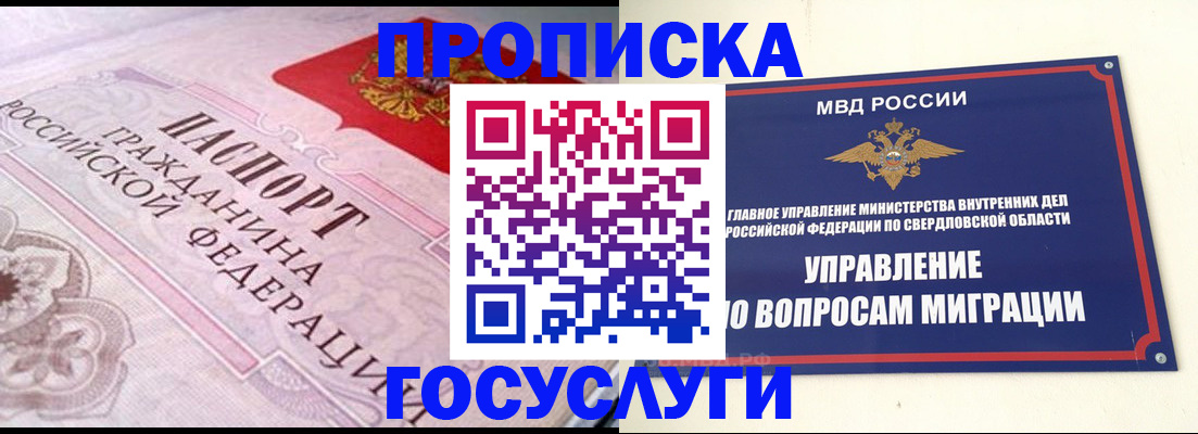 временная регистрация купить в Адыгейске