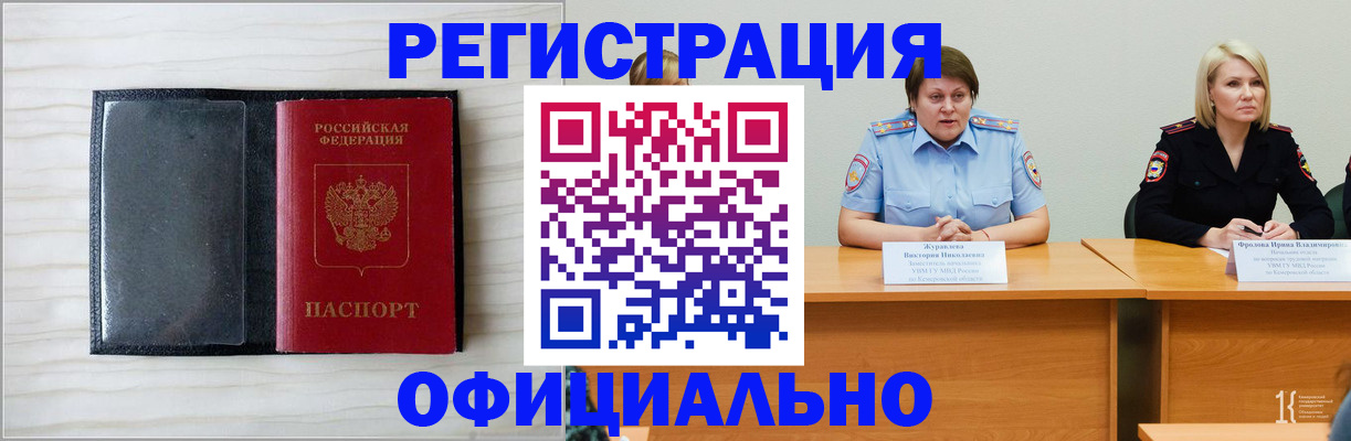 пропишу в квартире в Адыгейске